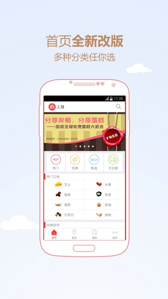 甜派 v2.2.5 安卓版圖1