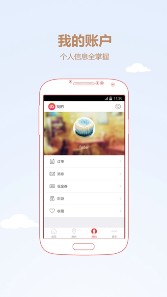 甜派 v2.2.5 安卓版圖2