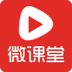 外朗微課堂下載 v1.4 安卓版 
