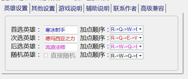 英雄聯(lián)盟掛機(jī)輔助