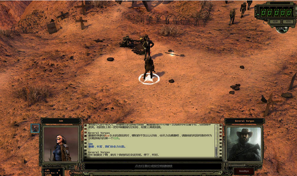 廢土2漢化補(bǔ)丁