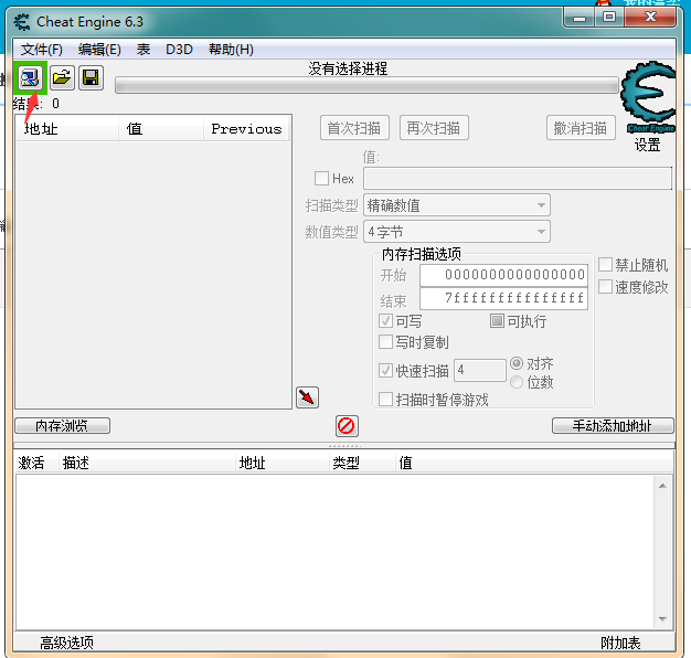 NBA2K15MC模式SP修改器