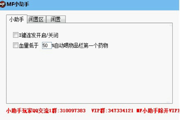 魂之獵手小助手