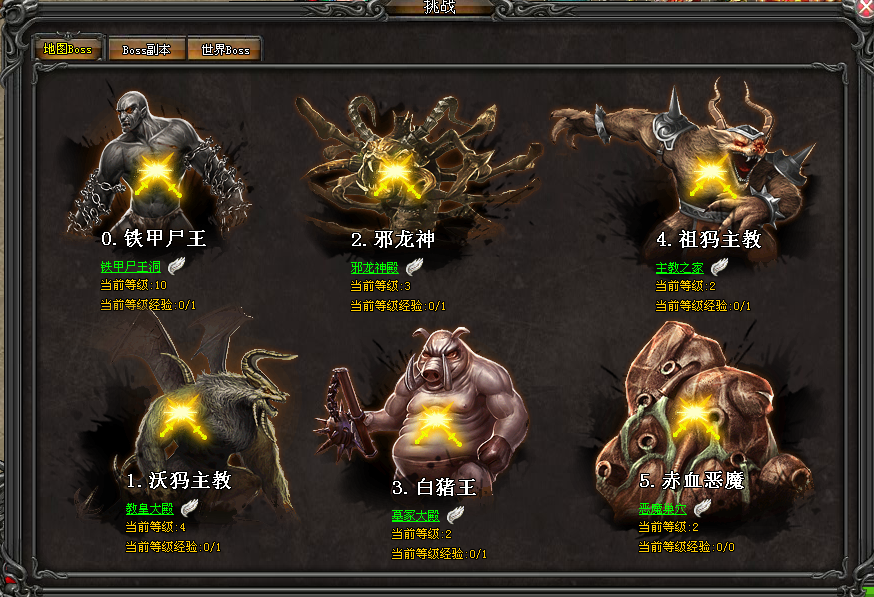 武易傳奇客戶端