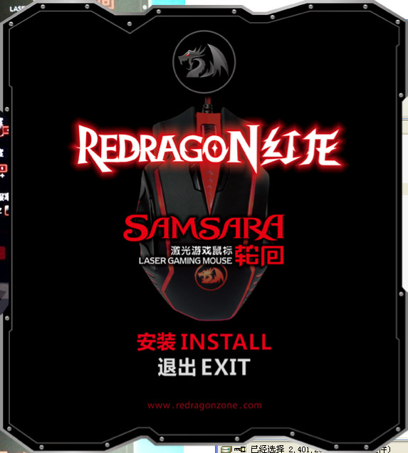 紅龍輪回驅(qū)動(dòng)