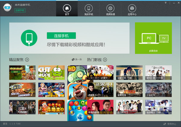 優(yōu)酷手機助手