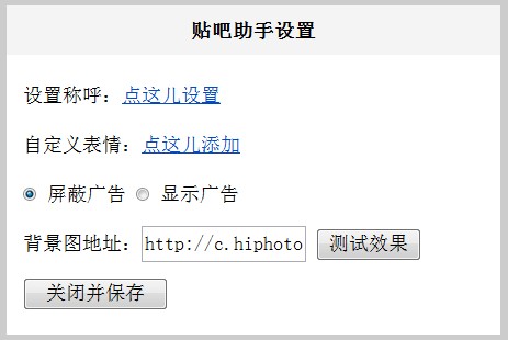 貼吧助手獵豹瀏覽器插件