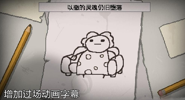 以撒的結(jié)合補(bǔ)丁