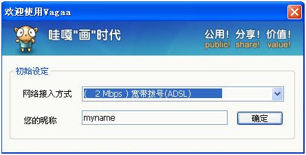 哇嘎播放器安裝教程