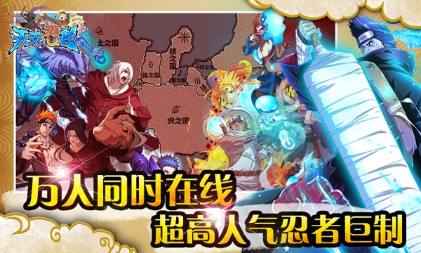 天天忍者安卓版