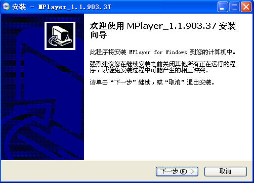 MPlayer使用教程