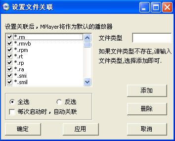 MPlayer使用教程