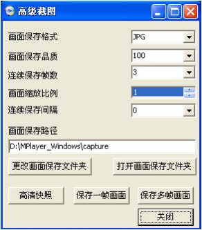 MPlayer使用教程