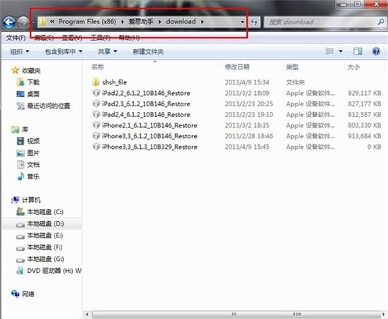 愛思助手刷機教程