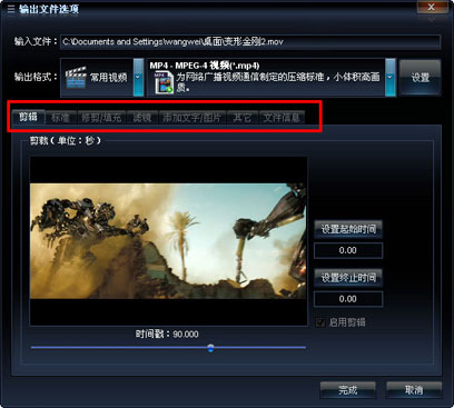 艾奇mp4視頻轉(zhuǎn)換器