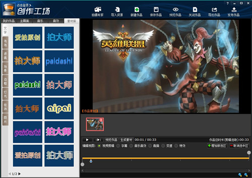 LOL視頻錄制軟件
