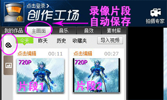 LOL視頻錄制軟件錄制教程