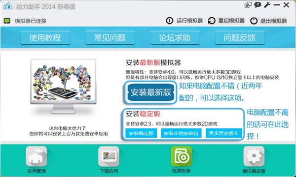 刀塔傳奇電腦版安裝教程