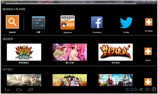 刀塔傳奇電腦版安裝教程