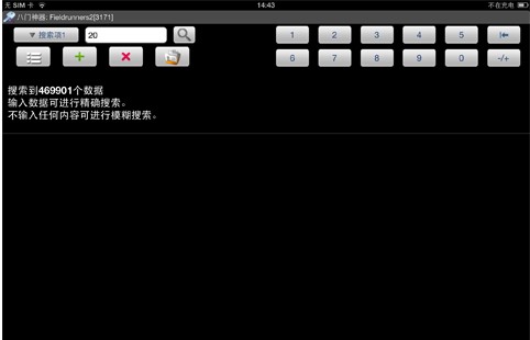 八門(mén)神器使用圖文示例