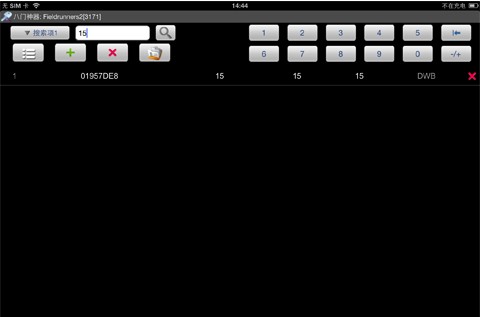 八門(mén)神器使用圖文示例