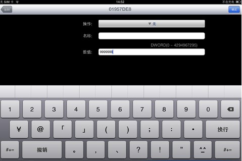八門(mén)神器使用圖文示例