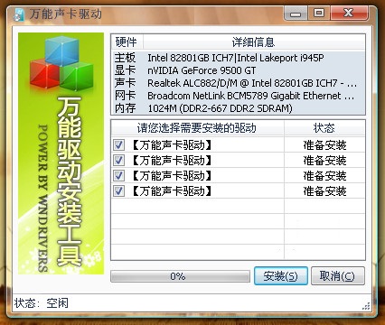 聲卡驅動器官方下載