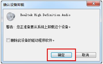 萬能聲卡驅(qū)動