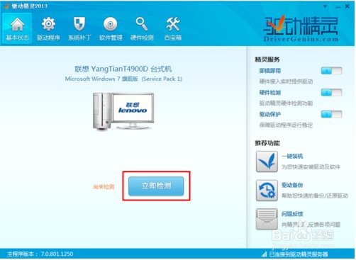 萬能聲卡驅(qū)動