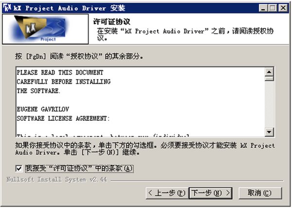 創(chuàng)新聲卡KX驅(qū)動安裝教程