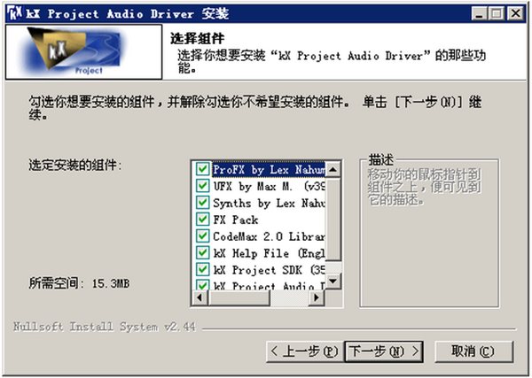 創(chuàng)新聲卡KX驅(qū)動安裝教程