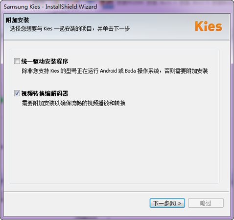 Samsung Kies安裝教程