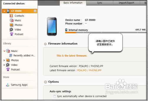 Samsung Kies使用教程