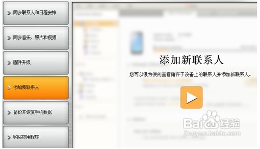 Samsung Kies使用教程
