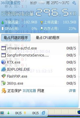 流量監(jiān)控軟件