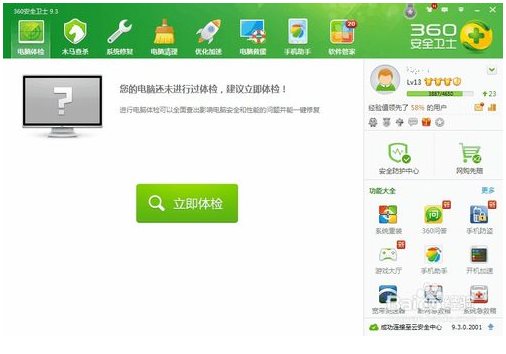 360流量監(jiān)控器使用方法