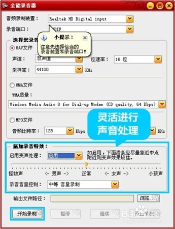 混錄天王使用教程