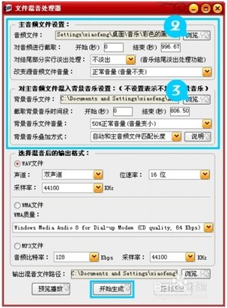 混錄天王使用教程