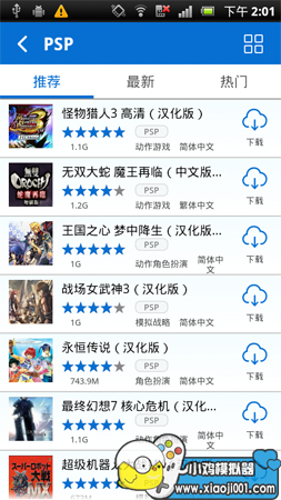 小雞模擬器ios