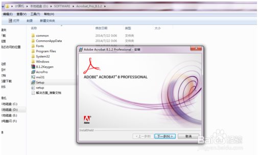 Adobe Acrobat Professional安裝激活教程