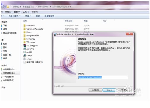 Adobe Acrobat Professional安裝激活教程