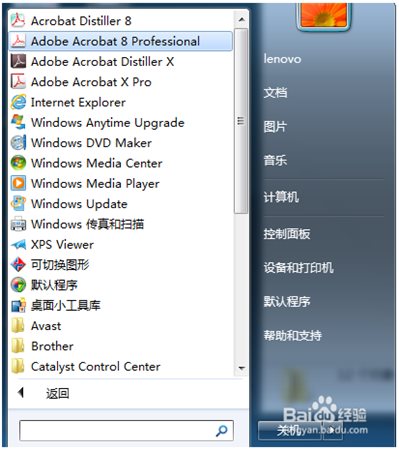 Adobe Acrobat Professional安裝激活教程