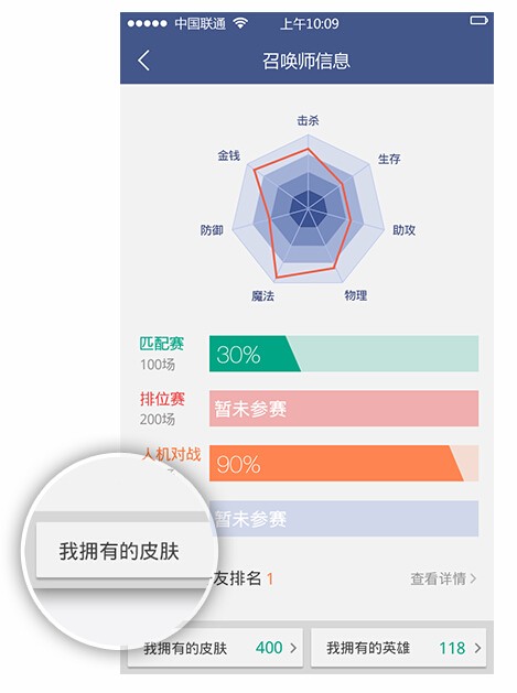 掌上英雄聯(lián)盟2014新版功能