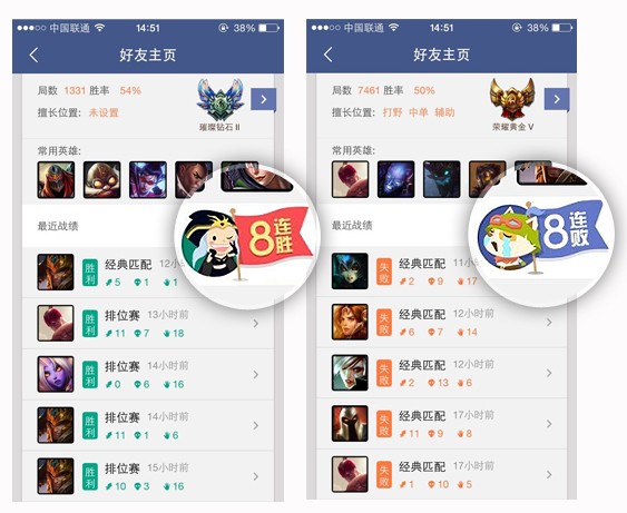 掌上英雄聯(lián)盟2014新版功能