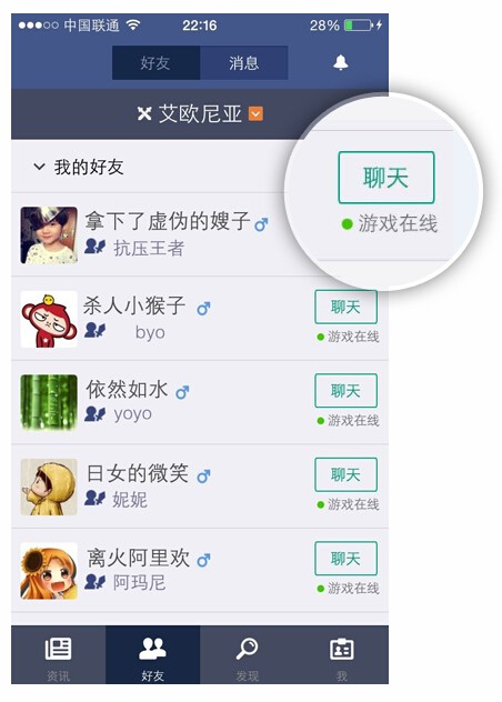 掌上英雄聯(lián)盟2014新版功能