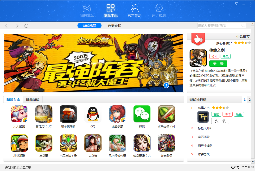 手游部落高配版