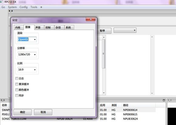 PS3模擬器怎么用