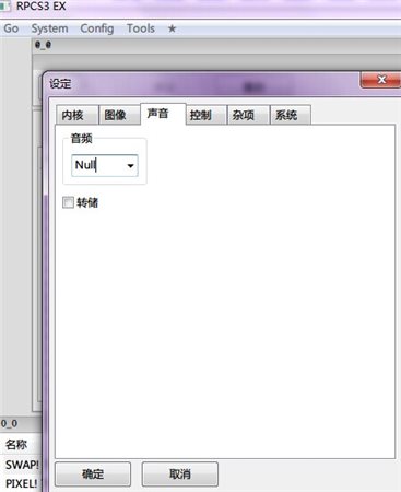 PS3模擬器怎么用