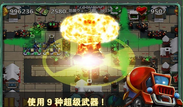 小小指揮官2電腦版