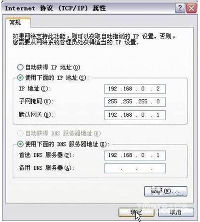 tenda路由器怎么設置